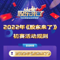 Shareholders are here Scan the QR code to add new member task volume indicators to complete the professional planning scheme design