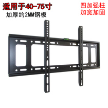 Thickened TV Rack 40550-60-65-70-75 Inch Red Rice Universal Wall-mounted LCD TV Wall Bracket