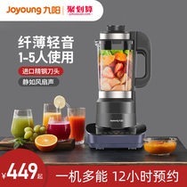 Joyoung wall breaker bass household new heating automatic cooking small multi-functional flagship store official website