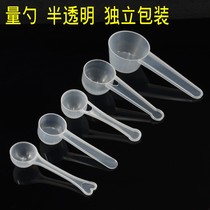 Plastic spoon household coffee teaspoon powder baking measuring spoon probiotics measuring bean spoon split milk powder spoon protein powder