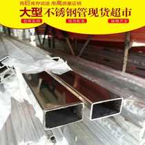 Square pipe stainless steel square pipe square pipe flat square pipe stainless steel square steel 304316 material