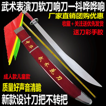 Martial arts performance knife martial arts training knife soft knife sound knife adult children flower knife single knife Taiji knife unopened blade