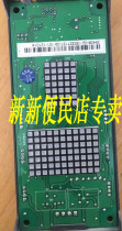 Shenyang Sanyo elevator outgoing call display board External call board SANYO-C-04 V9 blue light system original brand new