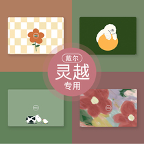 Computer stickers suitable for Dell G3 G5 Casket G15 Lingyue 5000 Achievements 7000 Laptop films 13pro 5502 5593 3511 3511 15