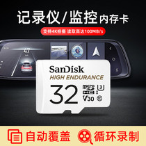 SanDisk Dashcam 32g Memory Card TF Card 32g High Speed Micro SD Card 32g Video Surveillance Card 32g Cell Phone Memory Card 32g Camera Camera Universal Memory Card