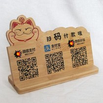 Engraving Merchants Brand Desktop Wooden Board Milk Tea Shop Wood Clothing Shop Wood Clothing Shop WeChat Branch Two Dimensional Code Custom Shop