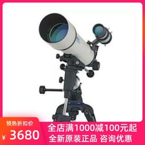 Boguan BOSMA Refractive King 102 700 Advanced Edition HD High Power Astronomical Telescope