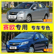 Chevrolet Sail paint self-painted blue car scratch repair agent Crescent crescent silver 3 paint pen starfish Blue