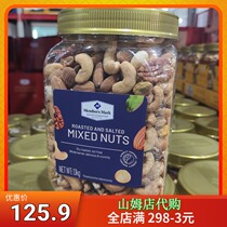 Members Mark baking savory nuts Sam mixed salt baked daily nuts pregnant womens snack cans