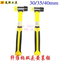 Persian tools high-end boutique fiber handle double-headed installation hammer hammer 30mm 25MM 35MM champagne hammer