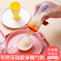 Baby Silicone Rice Paste Bottle of Infant Squeeze Complementary to Divine Instrumental Newborn Drink of Milk Drinking Congee with Complementary Soft Spoon