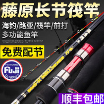 Fujiwara Long Festival 2 1 meter raft pole Bridge fishing shore fishing boat fishing raft pole Sea fishing Luya long throw before playing multi-purpose fishing rod