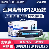 G & G application easy to add powder HP12A cartridge HP1005 Q2612A m1005 HP HP1010hp1020 hp1020PLUS