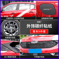View to 7 Carbon fiber stickers retrofit mid-web bodywork front rear lever Pull Handle Sticking Protective Membrane Special Carbon Fiber Sticker