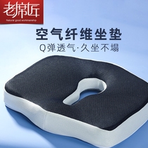 Veteran Seat Cushion Office Chair Waist Protector Sitting for Sitting for a Long Time Not Tired Artifact Hemorrhoids Cushion Butt Cushion Summer