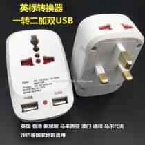 Travel socket Global via dual USB conversion plug multifunction turn-in-gauge conversion plug 823E
