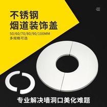 Ugly air conditioning hole Water heater wall hole occlusion decoration decorative cover round water pipe clogging split exhaust pipe