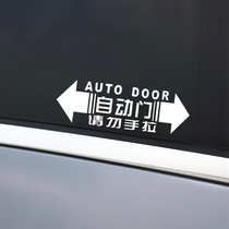 Car automatic door stickers for Odyssey automatic door stickers Elyson Buick gl8 automatic tailgate sticker text