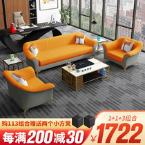 Italian Light Luxury Simple Office Sofa Tea Combination Simple Modern Negotiations Reception Zone Business Leisure Three
