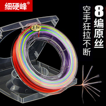 Eight 8 series dyneema PE braided line fishing line lu ya precursor colorful main sub-100 m fishing line