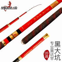 Shanghai Mermaid Black Large Pit Fishing Rod 3H4H5H Black Pit Carp Rod ultra-light superhard Handrod