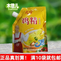 10 bags of Jiuzhen Chicken Essence Three Fresh Chicken Essence 227 gr Bag suitable for stir-frying hot pot mixed with cooking soup CH93