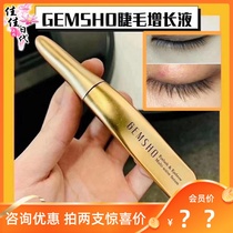 gemsho eyelash enhancer female Li Jiaqi recommended fiber chief net to grow thick eyebrows quickly