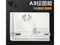 A3 drawing board engineering design mechanical speed writing drawing picture plastic construction sketch table No. 3 Professional trailblad version a3