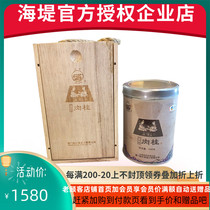COFCO Zhongcha Seawall Tea Tea Tea Tea A016 Guangning Ting Cinnamon (Limited Collectors Edition)