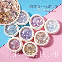 Nail jewelry diamond net red explosion new Japanese nail sequins glitter patch luxury super bright fairy pupil diamond