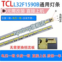 TCL LCD TV L32F1590B light bar TOT32LB LED7020 V0 2 screen LVW320CSOT light bar