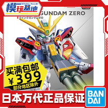 Spot Wandai BB warrior SD up to SDEX Q version flying wing up to zero style up to W assembly