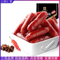 BESTORE mini grilled sausage 145g Small sausage snacks Specialty pork jujube barbecue sausage red sausage food