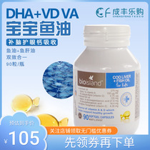 Bio Island Bio Island baby baby fish oil DHA cod liver oil 90 grains