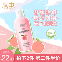 moisturizing peach leaf essence children's moisturizing peach water moisturizing body repairing powder peach body moisturizing peach water