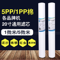 Blue Pearl Commercial Water Purifier Straight Drinking Machine Automatic Vending Machine 20 Inch Needling PP Cotton Filter high quality 260 gr