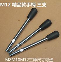 Machine tool handle lever handle ball drilling machine rod sub-accessories handle screw rod ball head lever rocker screw specifications complete