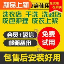 Beauty Ping Dry Cleaning Shop Charging System Laundry Collection Silver Software Member Taking Clothes Management Laundry Room Front Desk Reception