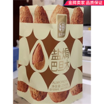 Hua Wei Heng Salt Baked 500g Almond nuts