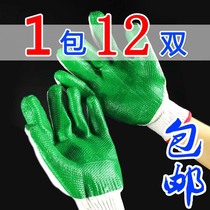 Gloves Labor Protection Work Abrasion Resistant Rubber Rubber Belt Rubber Labor Worksite Working Gloves Plastic Anti Slip Hanging Glue Gloves