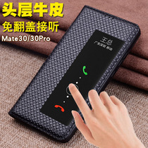 Suitable for Huawei mate30Pro mobile phone shell male new upscale genuine leather mate40 full package anti-fall Huawei mate40pro mobile phone shell flip leather sheath 40pro 5g