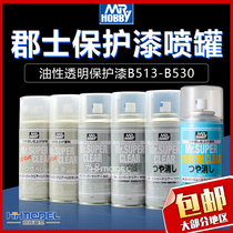 Henghui County b530 b522 b523 Matting paint Gundam hand-made model matte protective paint Varnish sprinkler irrigation