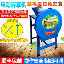 Electric guillotine machine grass grass pig lawn mower agricultural cutter small feed household shredder grass cutter Cutter Mill mill mill mill cutter