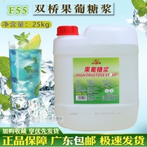 Shuangqiao F55 fructose milk tea special syrup 25kg Gong tea syrup fructose fructose syrup Guangdong