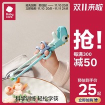 babycare children's chopsticks training chopsticks one section 2 3 6 years old baby practice learning chopsticks second section children home