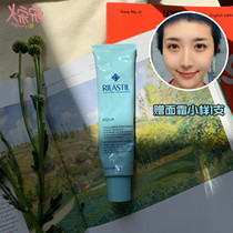 Great Song Song Italian Rilastil Linus water hibiscus moisturizing first aid smear mask moisturizing