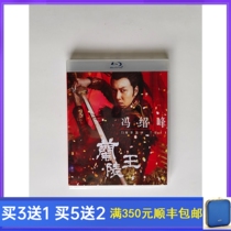 BD Blu-ray costume romance TV series Lanling King DVD disc disc with rhyme Peng Guanying HD box