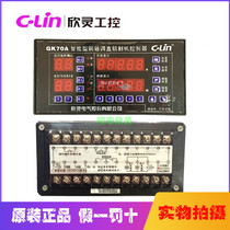 Xinling GK70AGK900A intelligent 10 batches of steel bar straightening and cutting machine controller