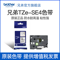 Brother Label Machine Tape TZe-SE4 (Black on White) Width 18mm