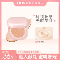novo air cushion concealer moisturizing long-lasting oil control without Makeup BB cream students cheap summer oil skin soft light protection female